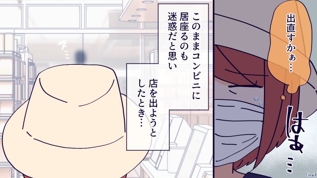 【恋愛漫画】高校生の娘の彼氏が8歳上…嫌な予感しかしない母がとった行動とは？【第6話】