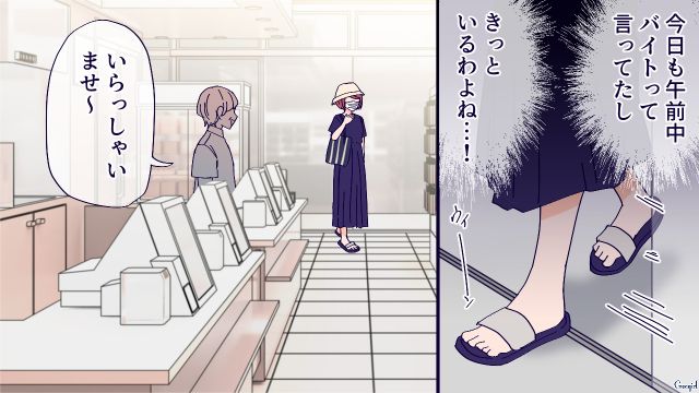 【恋愛漫画】高校生の娘の彼氏が8歳上…嫌な予感しかしない母がとった行動とは？【第6話】