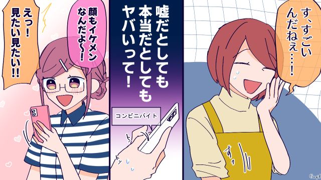 【恋愛漫画】高校生の娘の彼氏が8歳上…嫌な予感しかしない母がとった行動とは？【第5話】