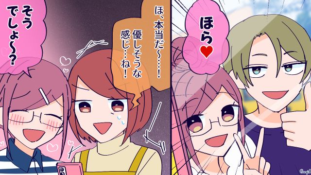 【恋愛漫画】高校生の娘の彼氏が8歳上…嫌な予感しかしない母がとった行動とは？【第5話】