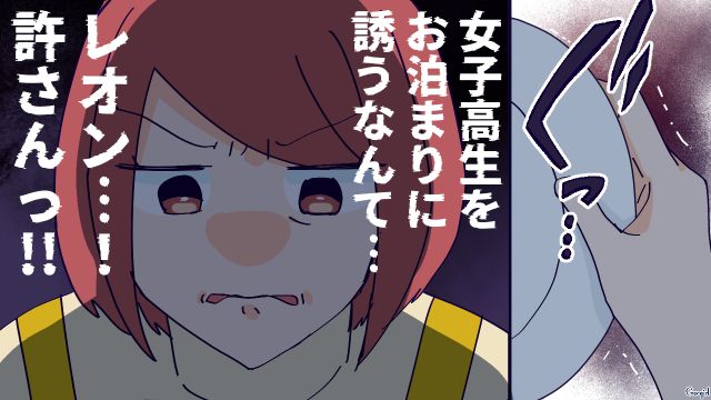 【恋愛漫画】高校生の娘の彼氏が8歳上…嫌な予感しかしない母がとった行動とは？【第5話】