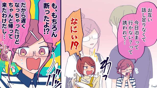 【恋愛漫画】高校生の娘の彼氏が8歳上…嫌な予感しかしない母がとった行動とは？【第5話】