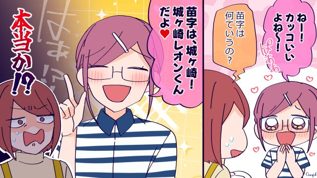 【恋愛漫画】高校生の娘の彼氏が8歳上…嫌な予感しかしない母がとった行動とは？【第5話】