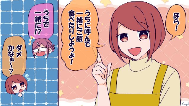 【恋愛漫画】高校生の娘の彼氏が8歳上…嫌な予感しかしない母がとった行動とは？【第4話】