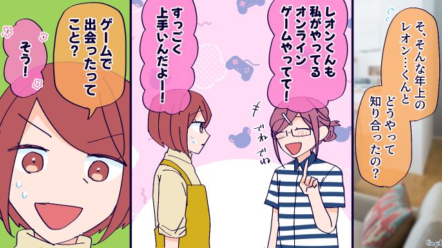 【恋愛漫画】高校生の娘の彼氏が8歳上…嫌な予感しかしない母がとった行動とは？【第4話】