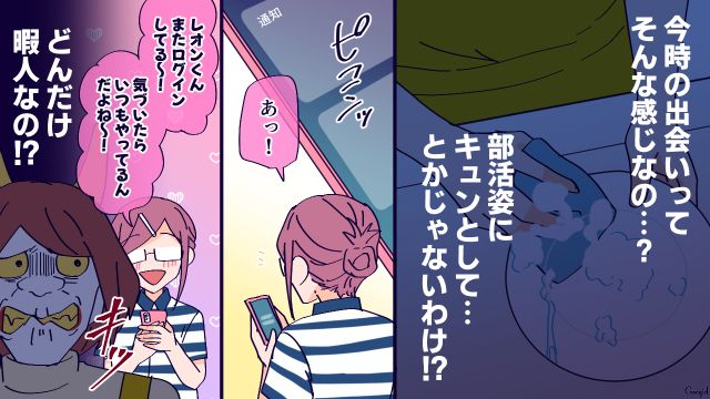 【恋愛漫画】高校生の娘の彼氏が8歳上…嫌な予感しかしない母がとった行動とは？【第4話】