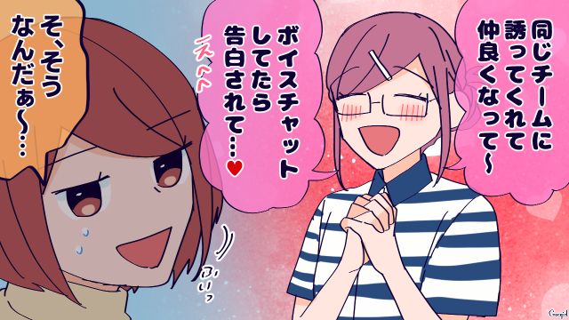 【恋愛漫画】高校生の娘の彼氏が8歳上…嫌な予感しかしない母がとった行動とは？【第4話】