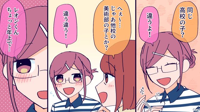 【恋愛漫画】高校生の娘の彼氏が8歳上…嫌な予感しかしない母がとった行動とは？【第3話】