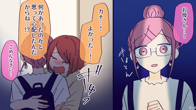 【恋愛漫画】高校生の娘の彼氏が8歳上…嫌な予感しかしない母がとった行動とは？【第3話】