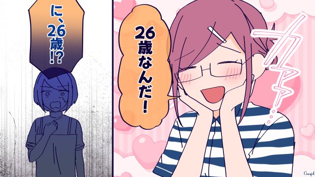 【恋愛漫画】高校生の娘の彼氏が8歳上…嫌な予感しかしない母がとった行動とは？【第3話】