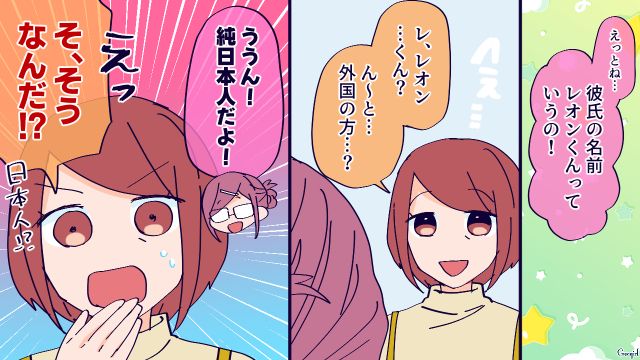 【恋愛漫画】高校生の娘の彼氏が8歳上…嫌な予感しかしない母がとった行動とは？【第3話】