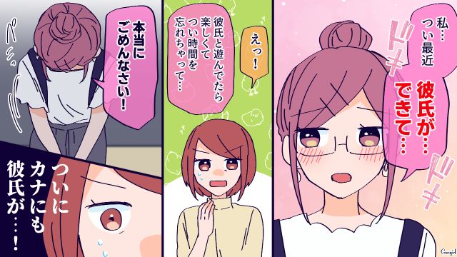 【恋愛漫画】高校生の娘の彼氏が8歳上…嫌な予感しかしない母がとった行動とは？【第3話】