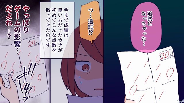 【恋愛漫画】高校生の娘の彼氏が8歳上…嫌な予感しかしない母がとった行動とは？【第2話】