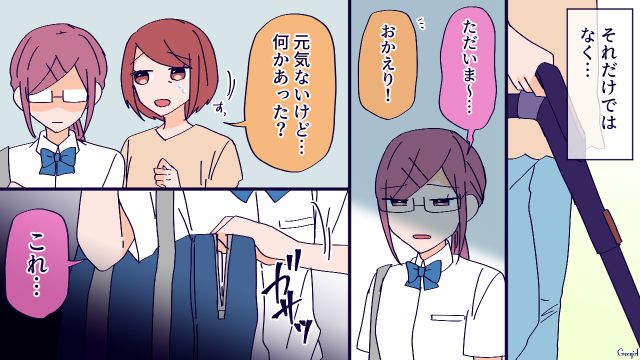 【恋愛漫画】高校生の娘の彼氏が8歳上…嫌な予感しかしない母がとった行動とは？【第2話】
