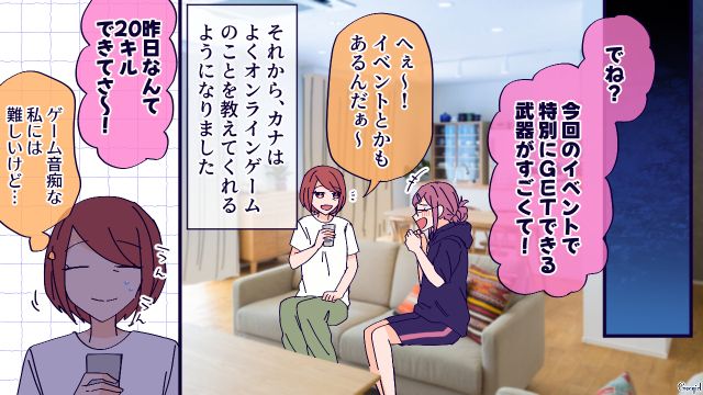 【恋愛漫画】高校生の娘の彼氏が8歳上…嫌な予感しかしない母がとった行動とは？【第2話】
