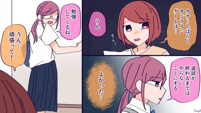【恋愛漫画】高校生の娘の彼氏が8歳上…嫌な予感しかしない母がとった行動とは？【第2話】