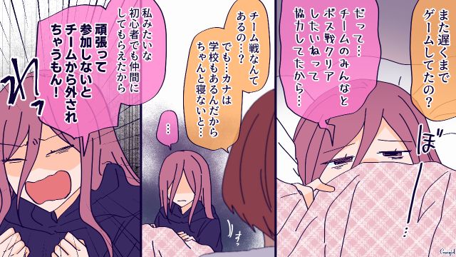 【恋愛漫画】高校生の娘の彼氏が8歳上…嫌な予感しかしない母がとった行動とは？【第2話】