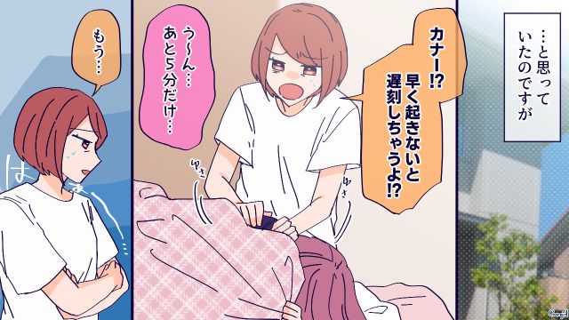【恋愛漫画】高校生の娘の彼氏が8歳上…嫌な予感しかしない母がとった行動とは？【第2話】