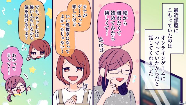 【恋愛漫画】高校生の娘の彼氏が8歳上…嫌な予感しかしない母がとった行動とは？【第1話】