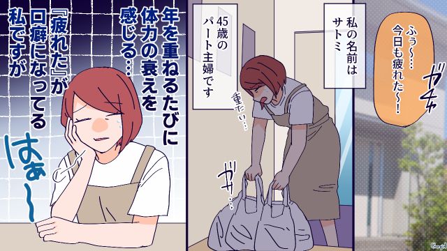 【恋愛漫画】高校生の娘の彼氏が8歳上…嫌な予感しかしない母がとった行動とは？【第1話】