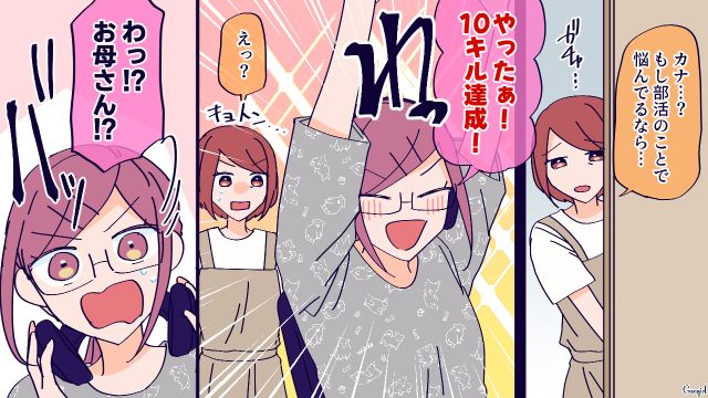 【恋愛漫画】高校生の娘の彼氏が8歳上…嫌な予感しかしない母がとった行動とは？【第1話】