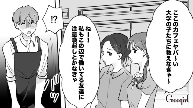 【スカッと漫画】「復讐するけど許してね…！」浮気復讐界隈の私たち【最終話】