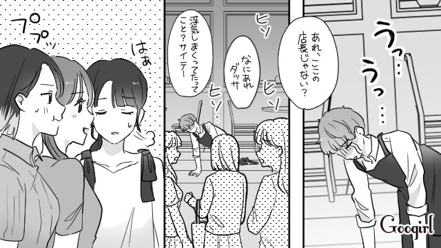 【スカッと漫画】「復讐するけど許してね…！」浮気復讐界隈の私たち【最終話】