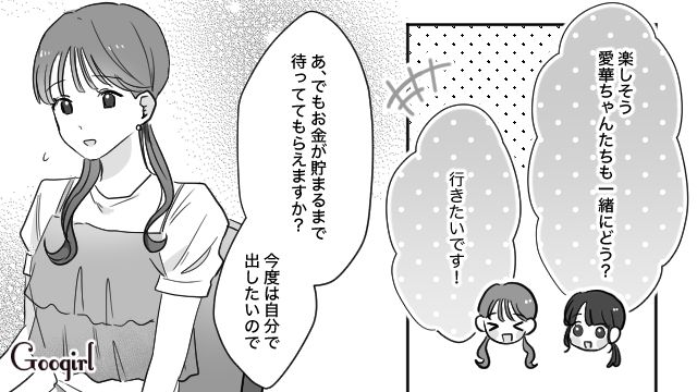 【スカッと漫画】「復讐するけど許してね…！」浮気復讐界隈の私たち【最終話】