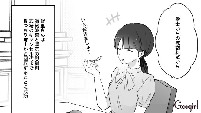 【スカッと漫画】「復讐するけど許してね…！」浮気復讐界隈の私たち【最終話】