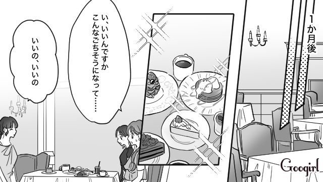 【スカッと漫画】「復讐するけど許してね…！」浮気復讐界隈の私たち【最終話】