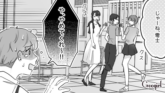 【スカッと漫画】「復讐するけど許してね…！」浮気復讐界隈の私たち【最終話】