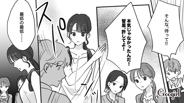 【スカッと漫画】「復讐するけど許してね…！」浮気復讐界隈の私たち【第13話】