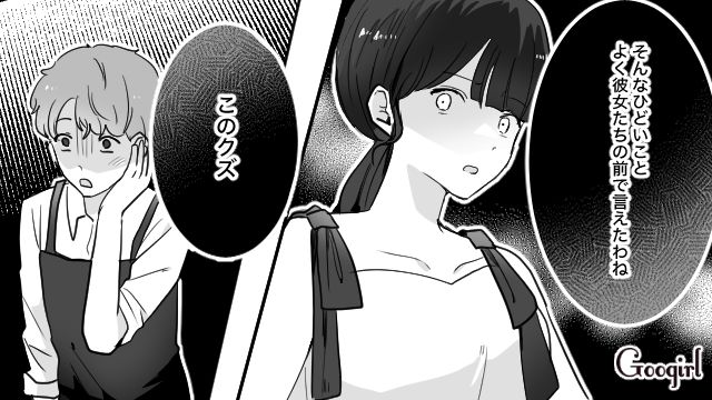 【スカッと漫画】「復讐するけど許してね…！」浮気復讐界隈の私たち【第13話】