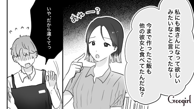 【スカッと漫画】「復讐するけど許してね…！」浮気復讐界隈の私たち【第13話】