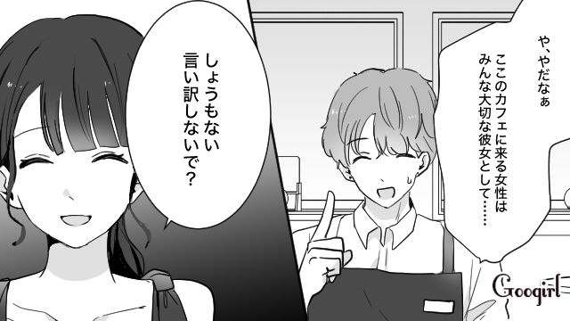 【スカッと漫画】「復讐するけど許してね…！」浮気復讐界隈の私たち【第13話】