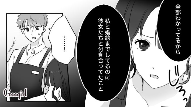 【スカッと漫画】「復讐するけど許してね…！」浮気復讐界隈の私たち【第13話】
