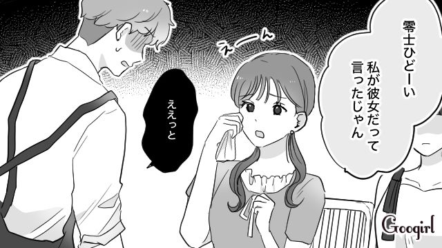 【スカッと漫画】「復讐するけど許してね…！」浮気復讐界隈の私たち【第13話】