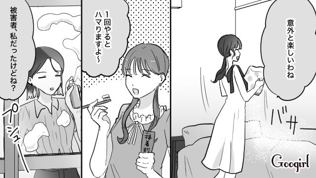 【スカッと漫画】「復讐するけど許してね…！」浮気復讐界隈の私たち【第12話】