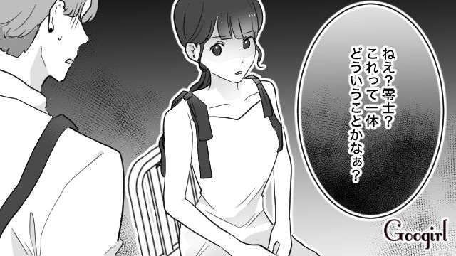 【スカッと漫画】「復讐するけど許してね…！」浮気復讐界隈の私たち【第12話】