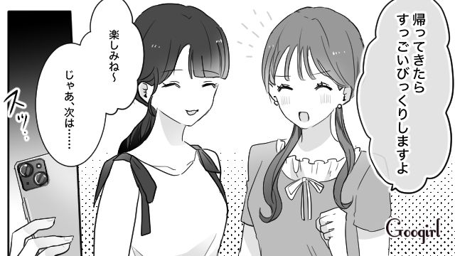 【スカッと漫画】「復讐するけど許してね…！」浮気復讐界隈の私たち【第12話】