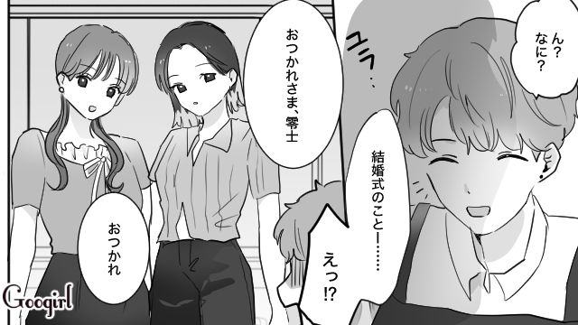 【スカッと漫画】「復讐するけど許してね…！」浮気復讐界隈の私たち【第12話】