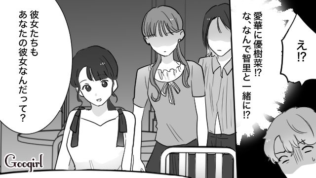 【スカッと漫画】「復讐するけど許してね…！」浮気復讐界隈の私たち【第12話】