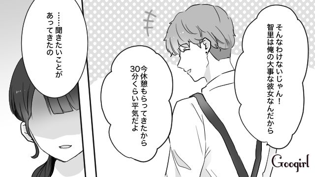 【スカッと漫画】「復讐するけど許してね…！」浮気復讐界隈の私たち【第12話】