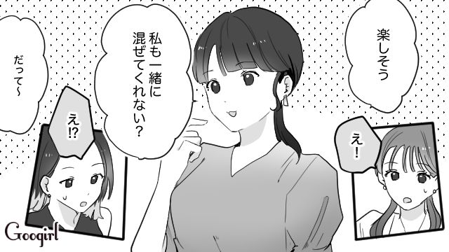 【スカッと漫画】「復讐するけど許してね…！」浮気復讐界隈の私たち【第11話】
