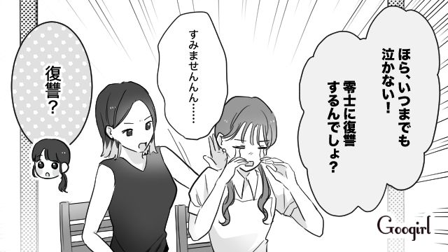 【スカッと漫画】「復讐するけど許してね…！」浮気復讐界隈の私たち【第11話】