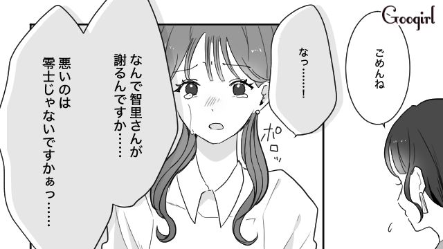 【スカッと漫画】「復讐するけど許してね…！」浮気復讐界隈の私たち【第11話】