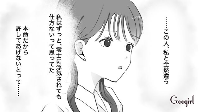 【スカッと漫画】「復讐するけど許してね…！」浮気復讐界隈の私たち【第11話】