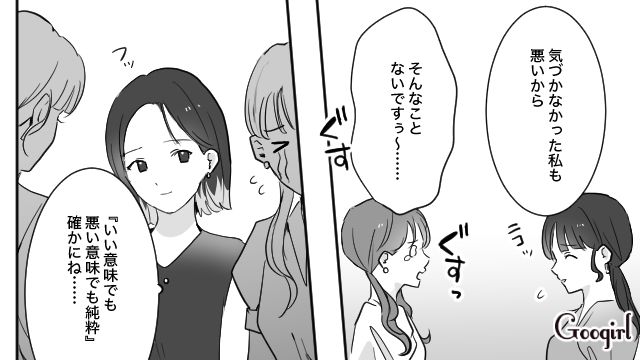 【スカッと漫画】「復讐するけど許してね…！」浮気復讐界隈の私たち【第11話】