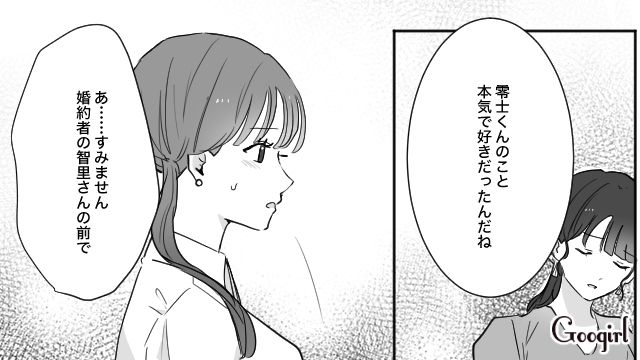 【スカッと漫画】「復讐するけど許してね…！」浮気復讐界隈の私たち【第11話】