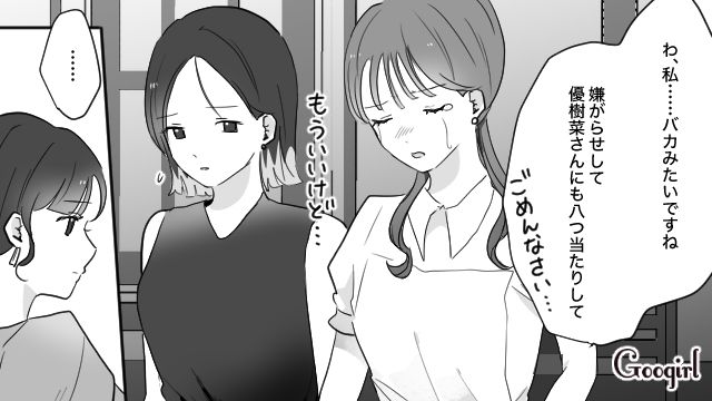 【スカッと漫画】「復讐するけど許してね…！」浮気復讐界隈の私たち【第11話】